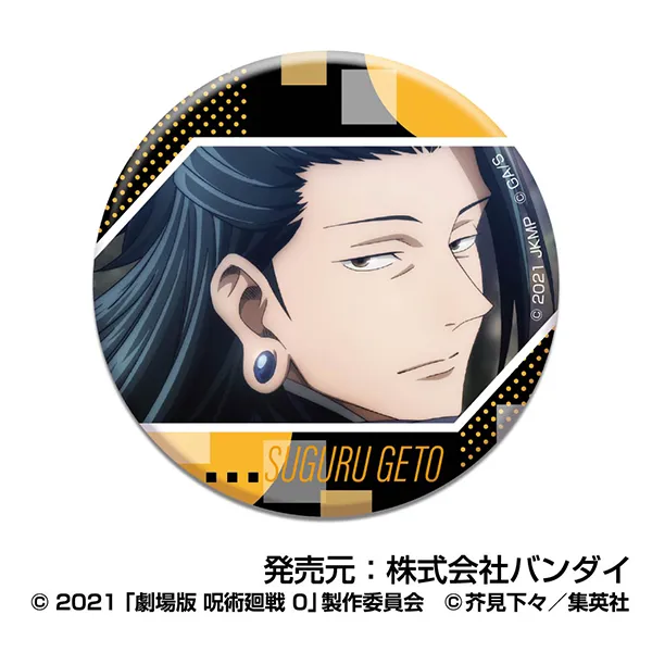 ハセ・プロ｜劇場版 呪術廻戦 0 CANバッジ 夏油 傑BOX