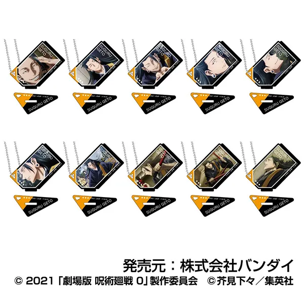 ハセ・プロ｜劇場版 呪術廻戦 0 フォトスタンドアクリルキーホルダー