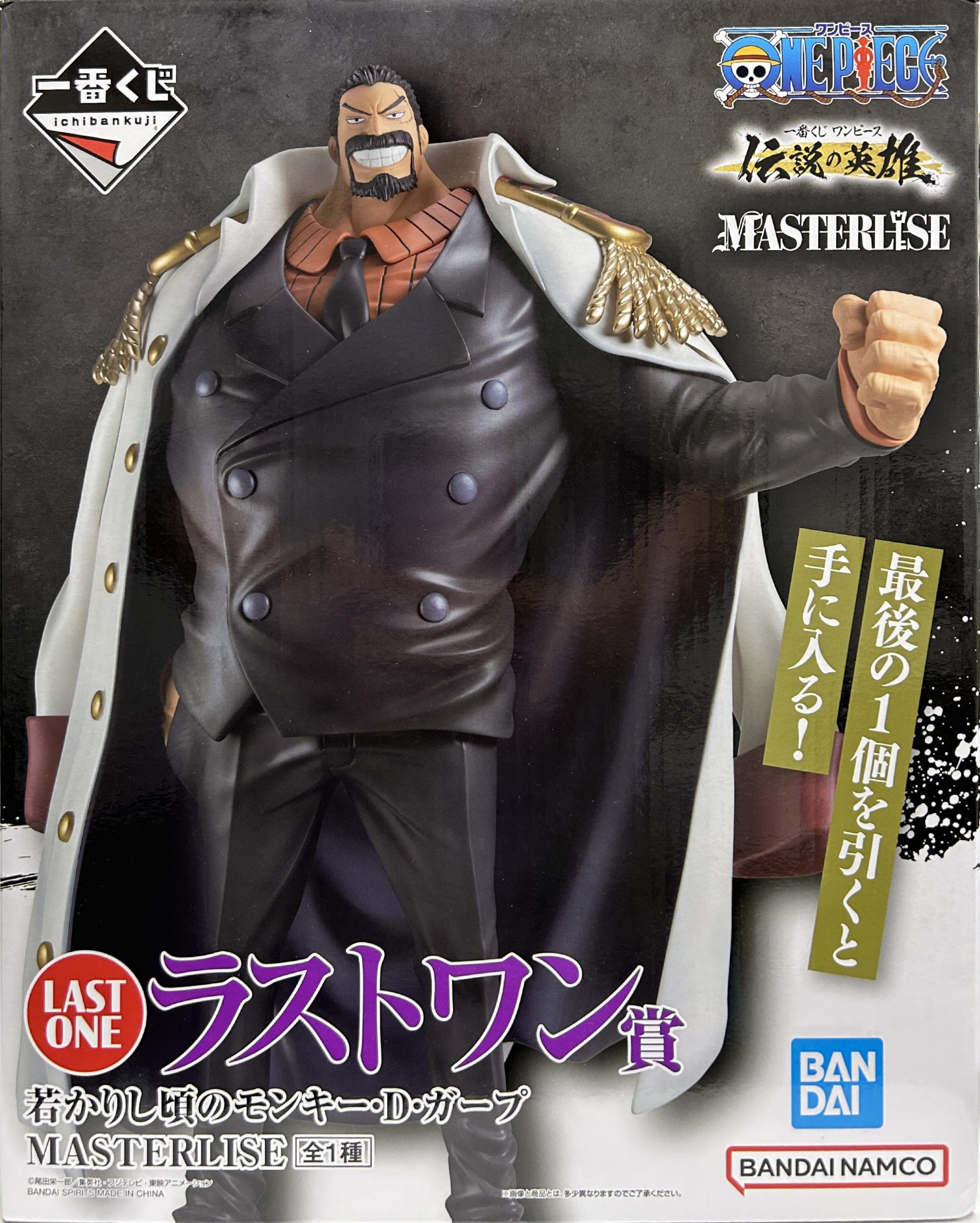 フィギュア買取 一番くじ ワンピース 伝説の英雄 ラストワン賞 （箱