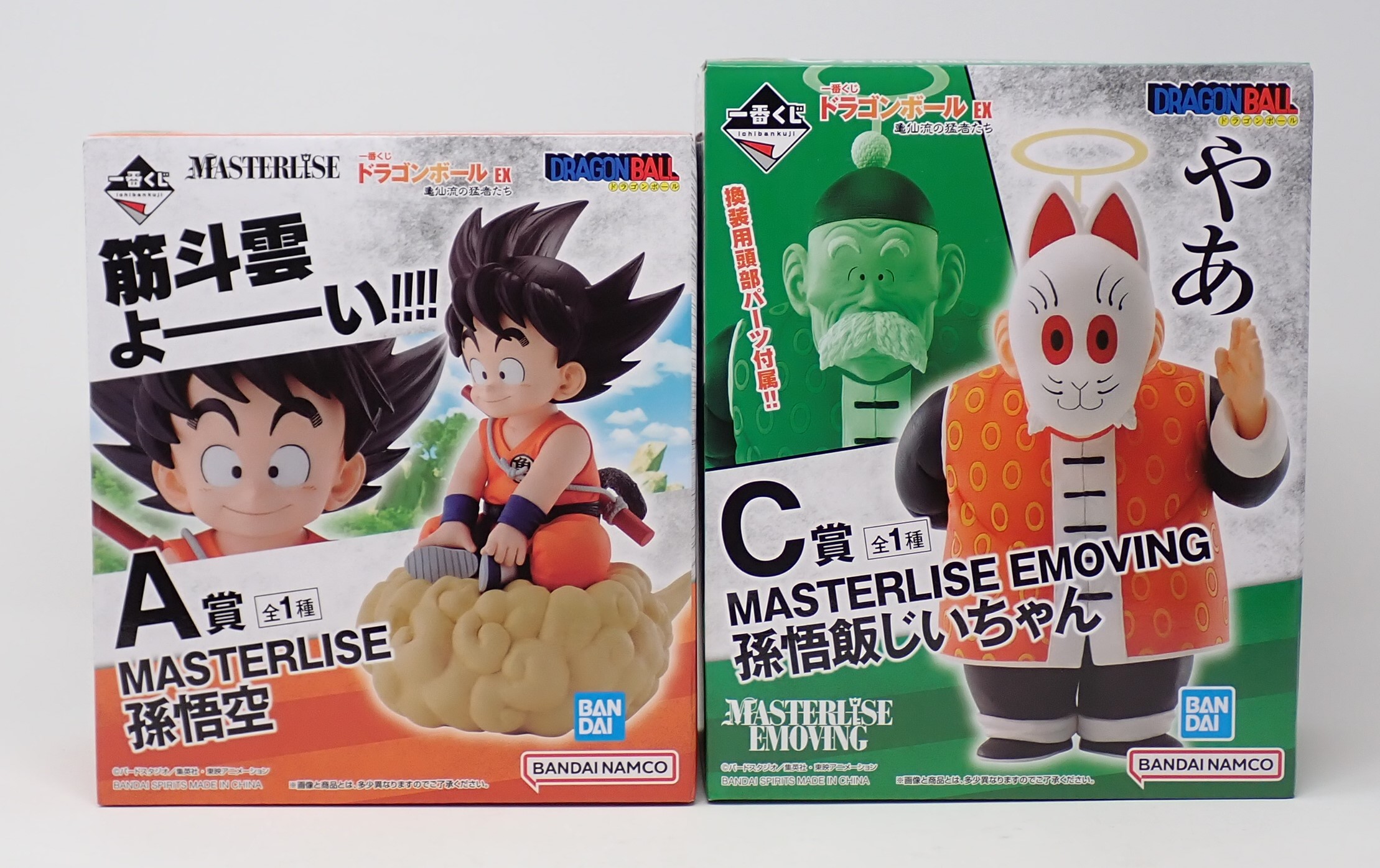 一番くじ買取 ドラゴンボールEX 孫悟空 孫悟飯じいちゃん | プライズ