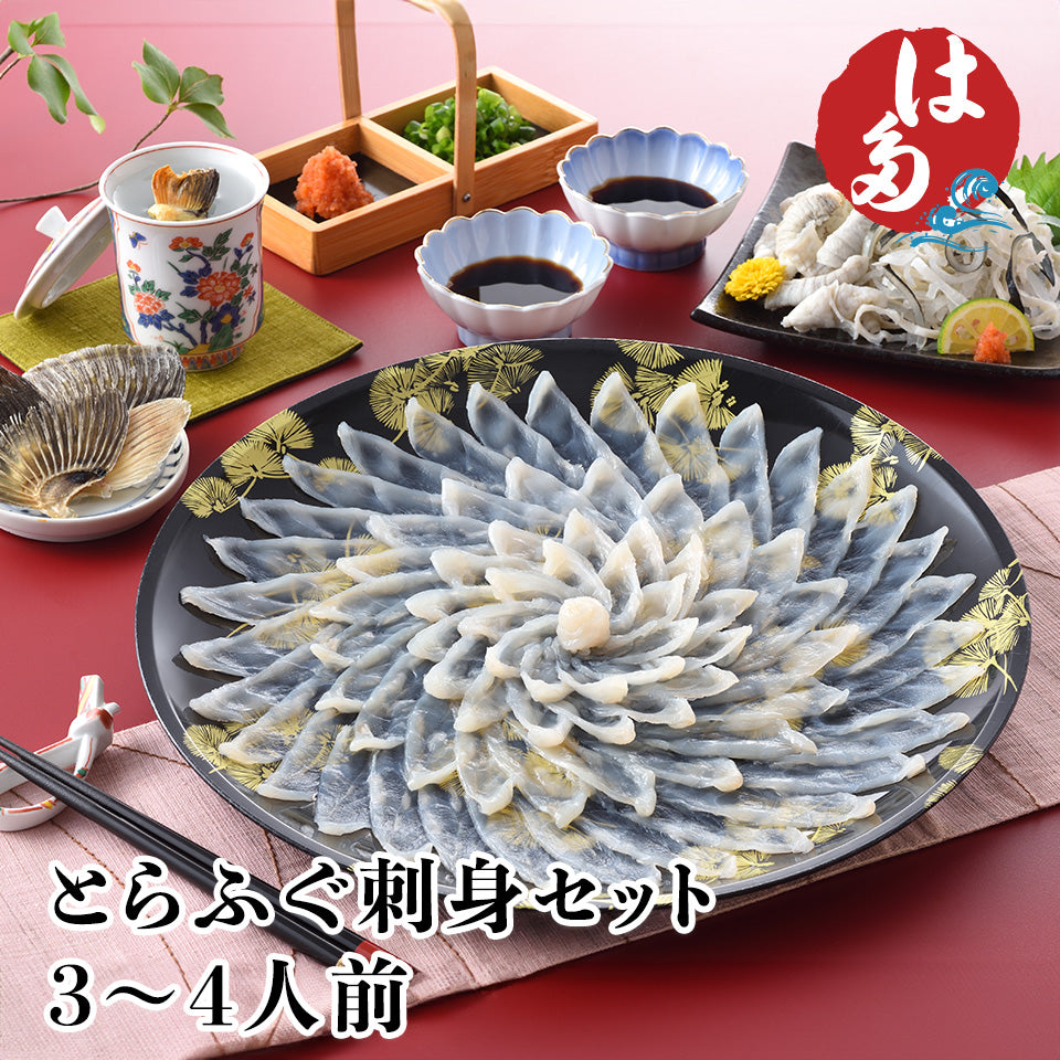 セット商品 – ふく一筋 下関 畑水産