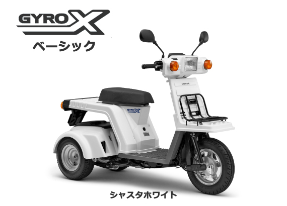 新車 17 HONDA ジャイロXベーシックはとや(HATOYA)-スペック詳細