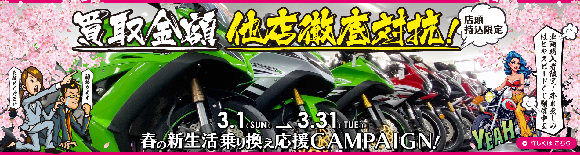新車 26 KAWASAKI Ninja ZX−4R SEはとや(HATOYA)-スペック詳細