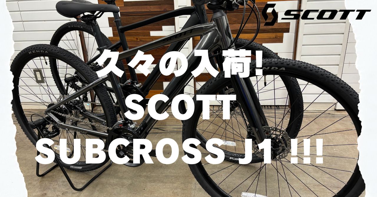 SCOTT SPEEDSTER 40 入荷｜バイク・自転車の購入修理ならハヤサカサイクル
