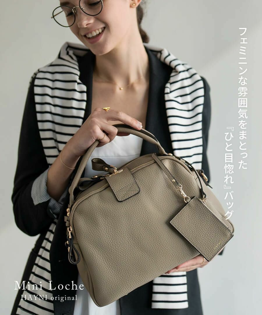 Mini Loche ミニロシェ｜パスネ付属【第7世代・在庫限り】 | HAYNI