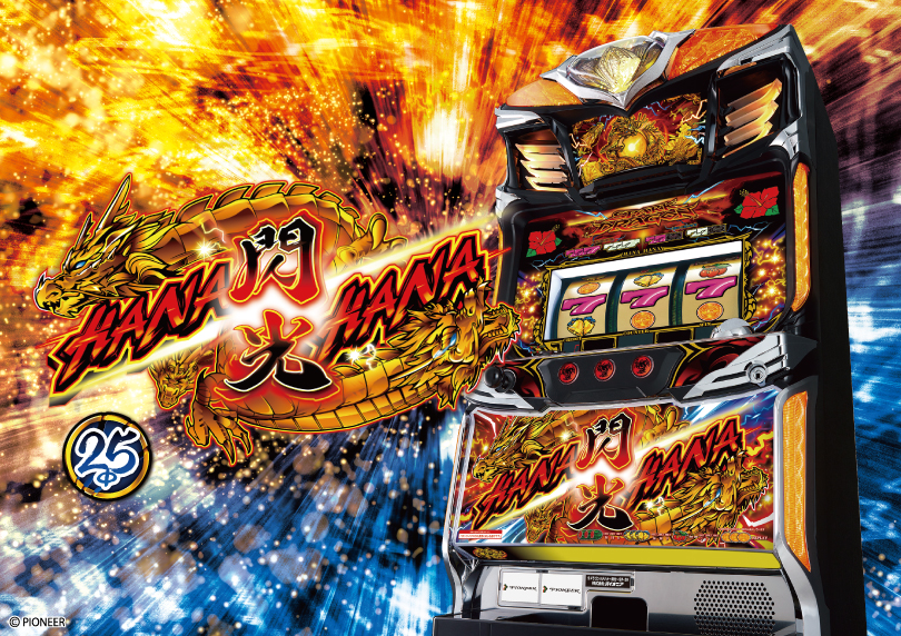 ドラゴンハナハナ～閃光～ | ハズセ