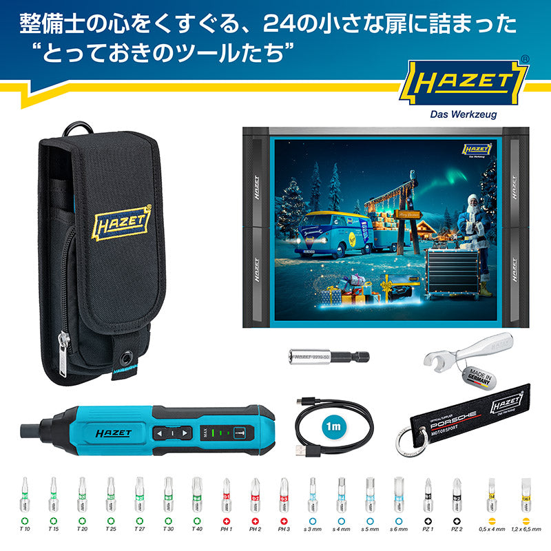 SantaTools アドベントカレンダー2025 – HAZET JAPAN
