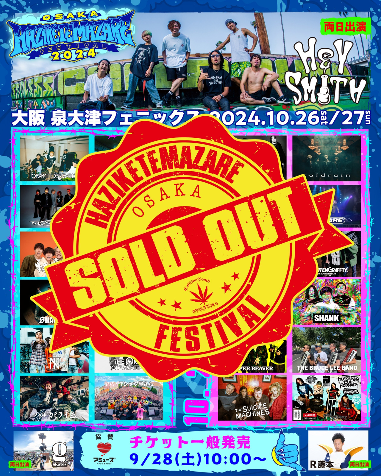 HAZIKETEMAZARE FESTIVAL 2024