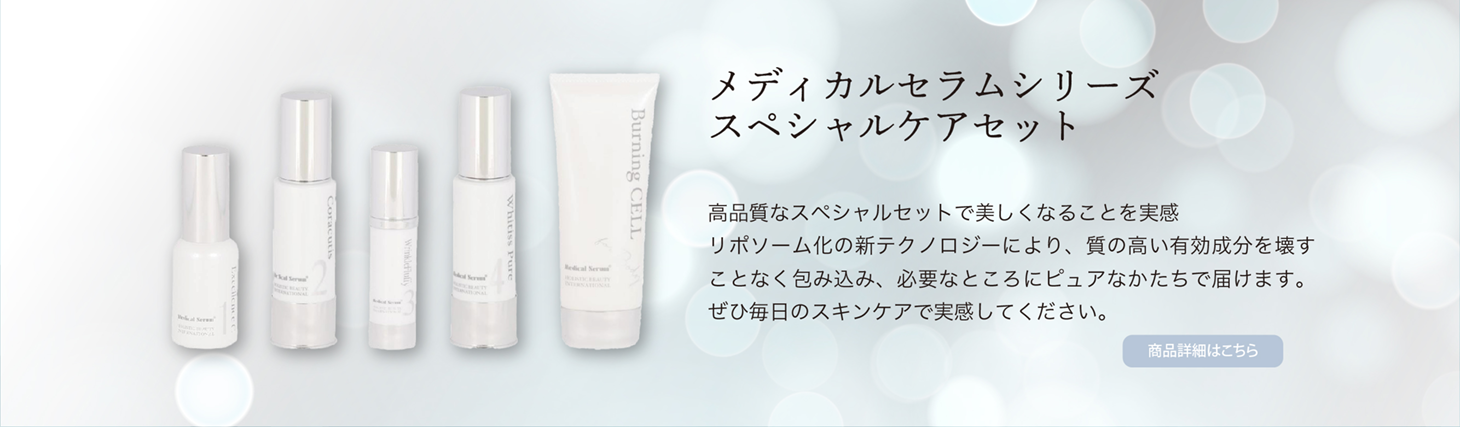 hbi｜美容カイロプラクティック » コラキューティス