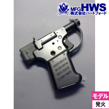 ハートフォード HWS リバレーター 百万丁記念モデル 発火式 モデルガン