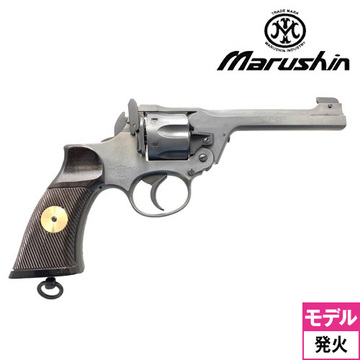 マルシン エンフィールド No.2 Mk1 発火式モデルガン レビュー