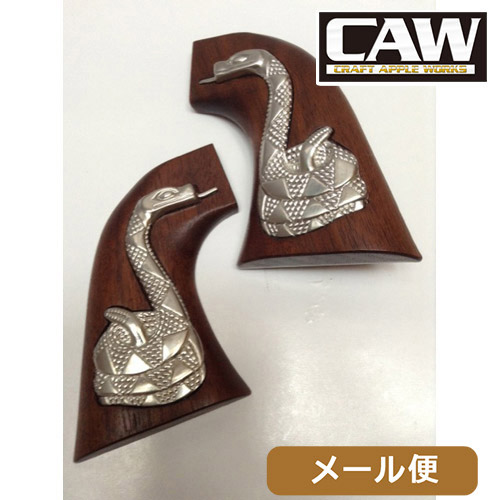 CAW 木製グリップ タナカ SAA 1st 用 ラトルスネーク メール便 対応