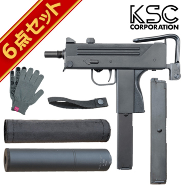 KSC イングラム M11A1 システム7 HW フルセット (ガスブローバック