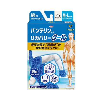 クール 腕用【公式サイト】｜筋肉のブレを抑えて、疲れにくくする