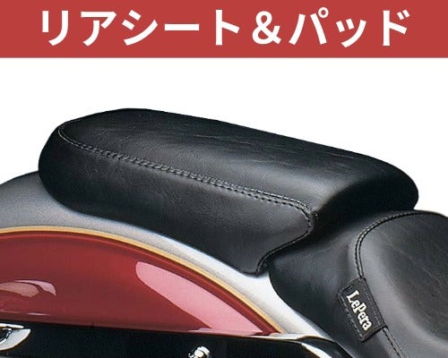 ダイナ(DYNA)シート 2006～2017年｜ハーレーカスタムパーツ専門店
