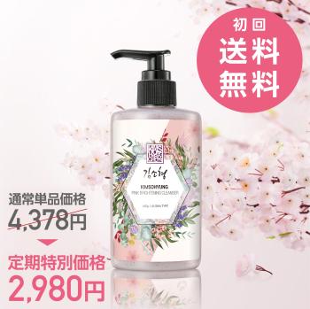 へミーレ by キムソヒョン公式オンラインショップ｜韓国・韓方美容