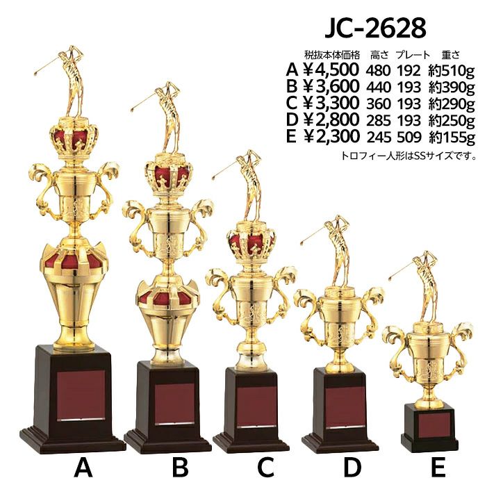 ゴルフコンペ 優勝トロフィー JC-2628Bの通販