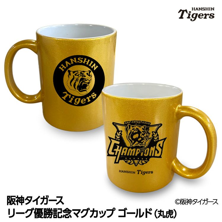 阪神タイガース 2025 リーグ優勝 ゴールドマグカップ 90周年の通販