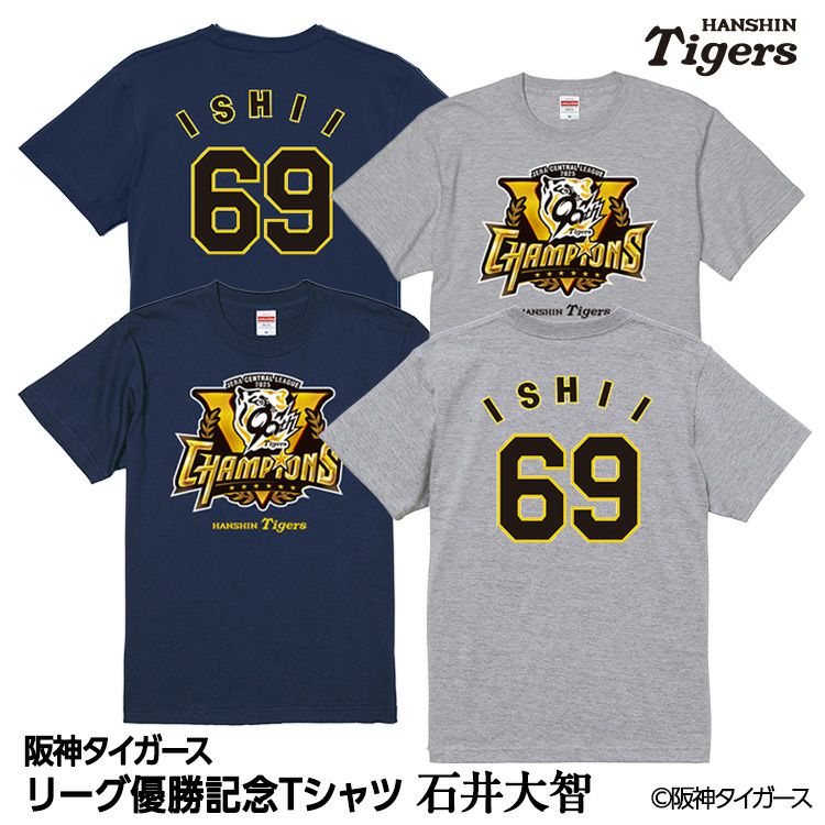 阪神タイガース 2025 リーグ優勝 #1 森下翔太 Tシャツの通販