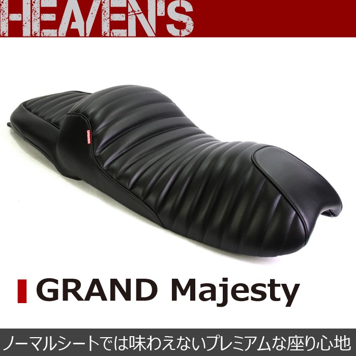 グランドマジェスティ プレミアムタックローダウンシート | オートバイ