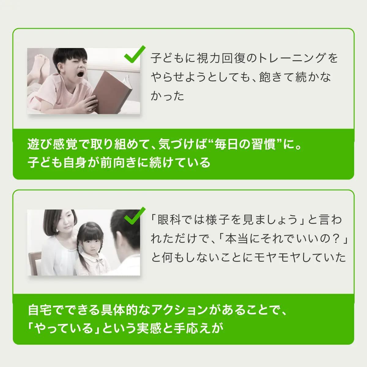 医師監修 視力回復トレーニング ホームワック 子供 近視 視力低下 改善