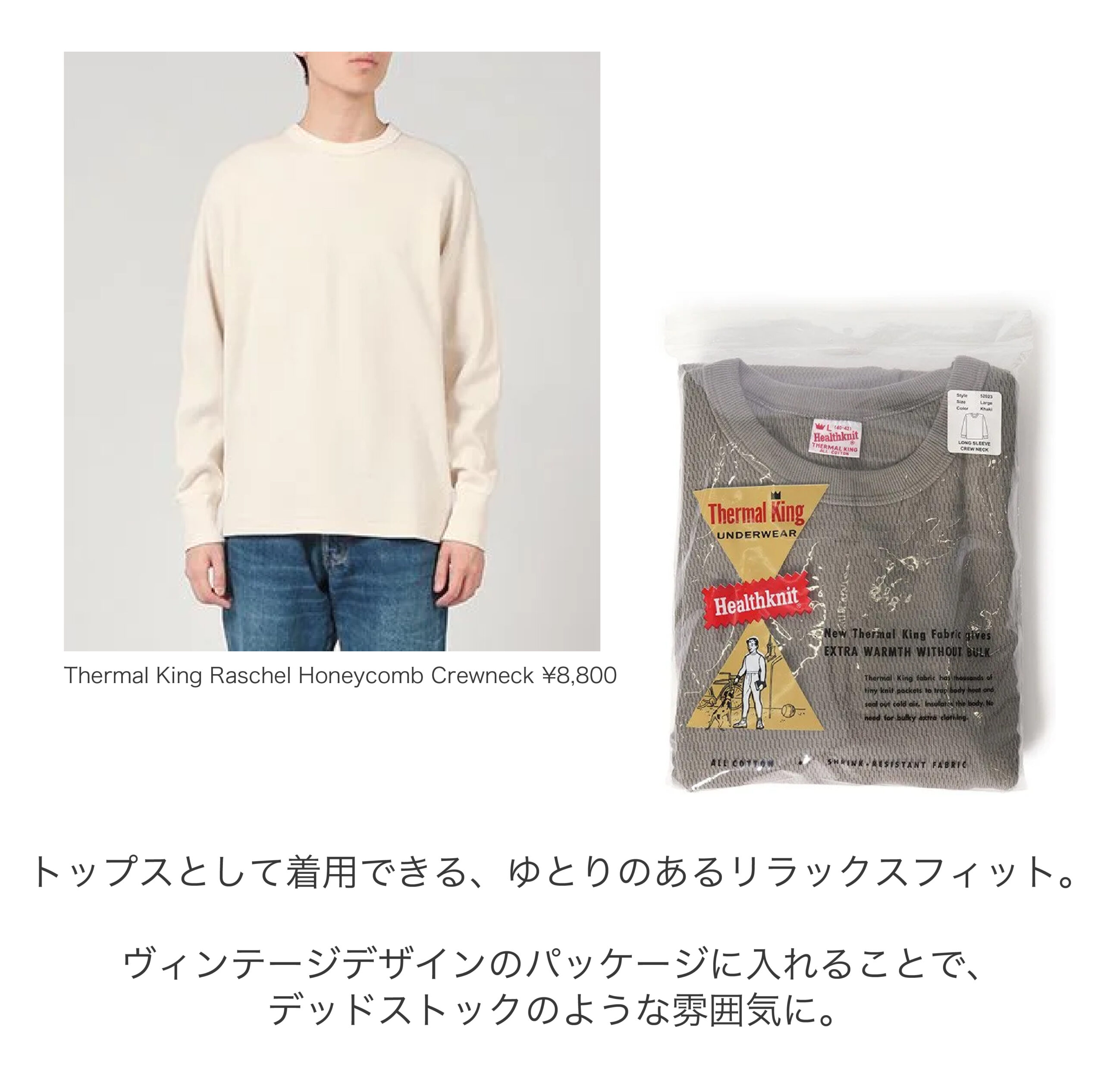 New Arrival- Thermal King Raschel Honeycomb – 特集 – Healthknit
