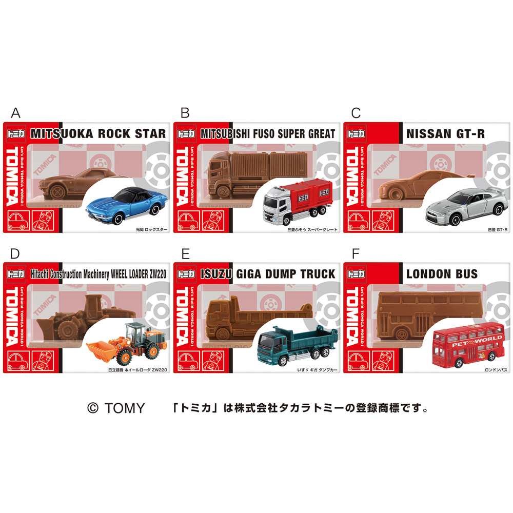 トミカ立体チョコ - 株式会社ハート