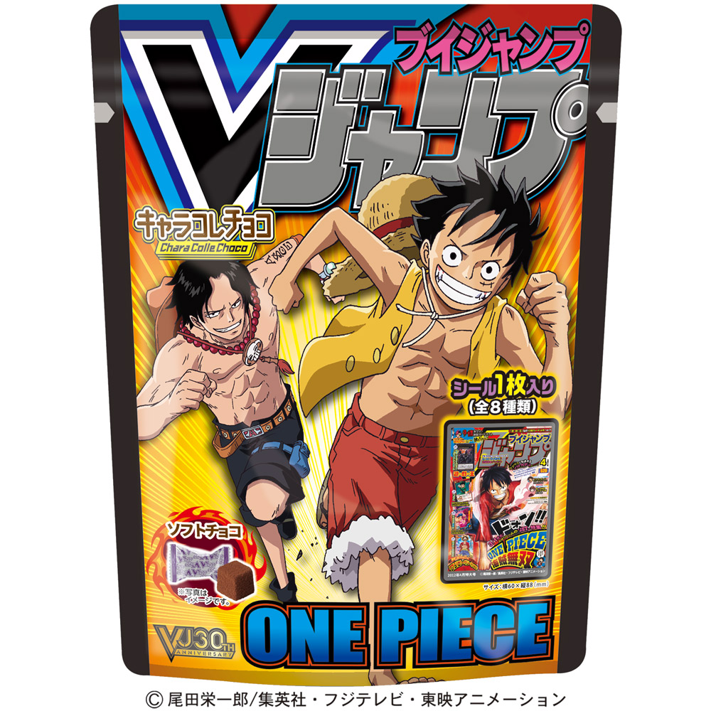 Vジャンプ表紙ワンピースキャラコレチョコvol．2 - 株式会社ハート
