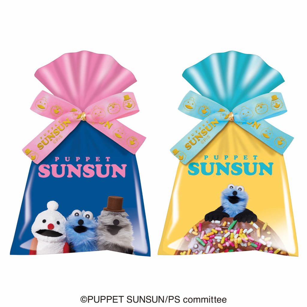 パペットスンスンプレゼントバッグ - 株式会社ハート
