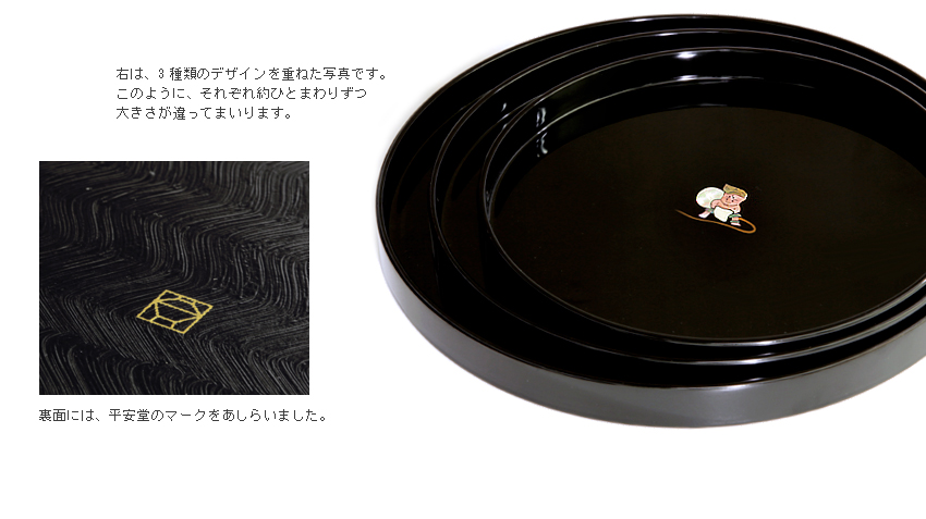 宮内庁御用達 漆器 山田平安堂】丸盆 風神／雷神（黒） | 漆器 山田