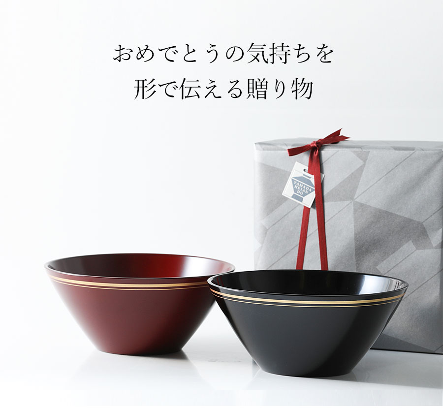 宮内庁御用達 漆器 山田平安堂】寿恵広鉢 金帯(ペア) | 漆器 山田平安