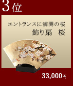 海外ギフト、還暦祝いにも】飾皿 富士に松 | 宮内庁御用達 漆器 山田