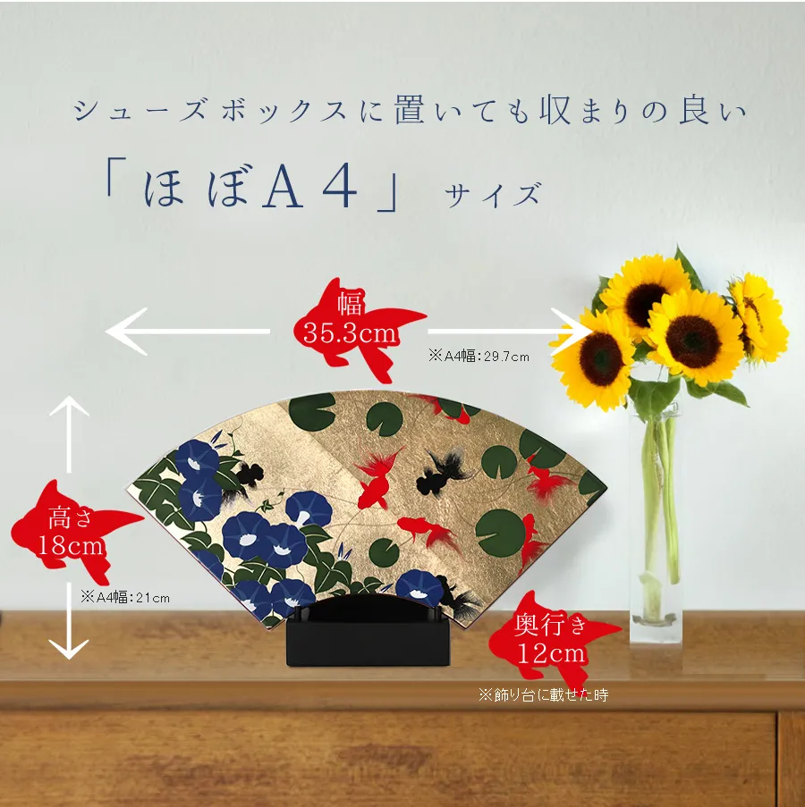 宮内庁御用達 漆器 山田平安堂】飾り扇 朝顔に金魚 | 漆器 山田平安堂