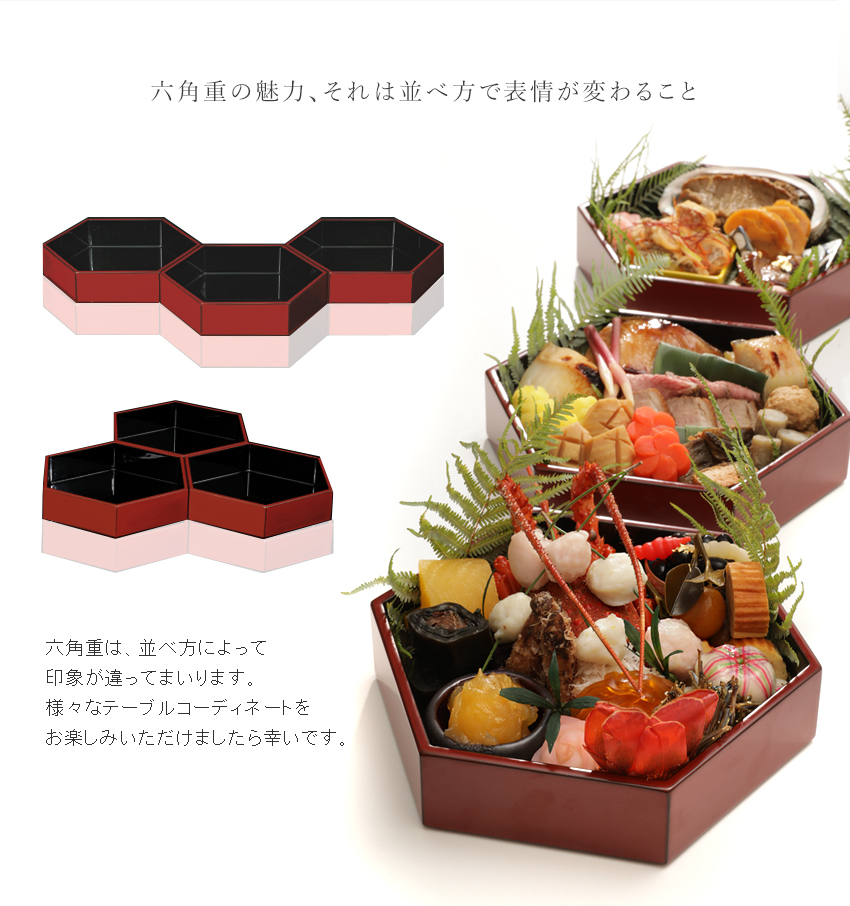 宮内庁御用達 漆器 山田平安堂】六角重 朱塗 | 漆器 山田平安堂 WEB本店