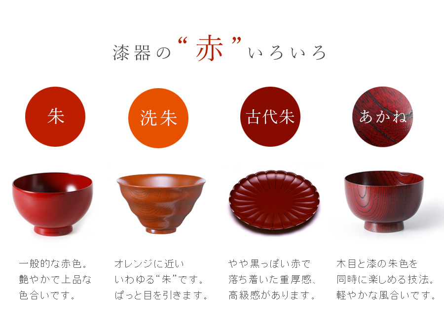 還暦祝いにおすすめ 赤いうつわ | 宮内庁御用達 漆器 山田平安堂