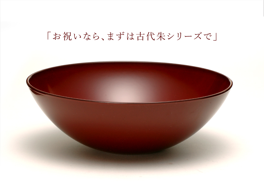 古代朱】 | 漆器 山田平安堂 WEB本店