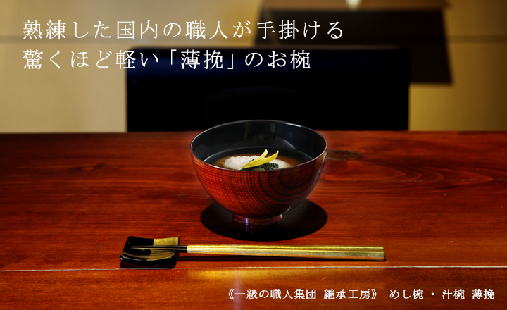 漆器 山田平安堂 WEB本店