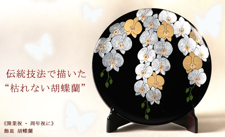 漆器 山田平安堂 WEB本店