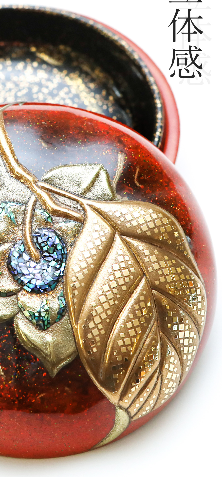 HEIANDO SELECTION】香合 柿（輪島塗） | 漆器 山田平安堂 WEB本店