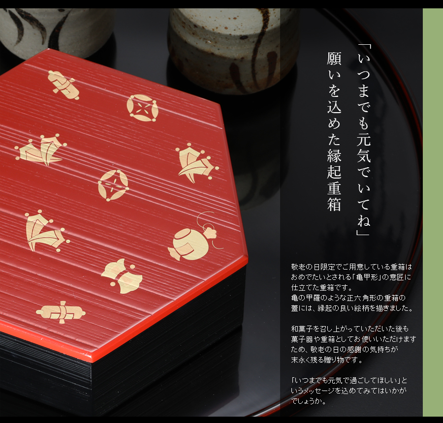 予約販売○数量限定】ご贈答品にも相応しい縁起の良い亀甲型重箱