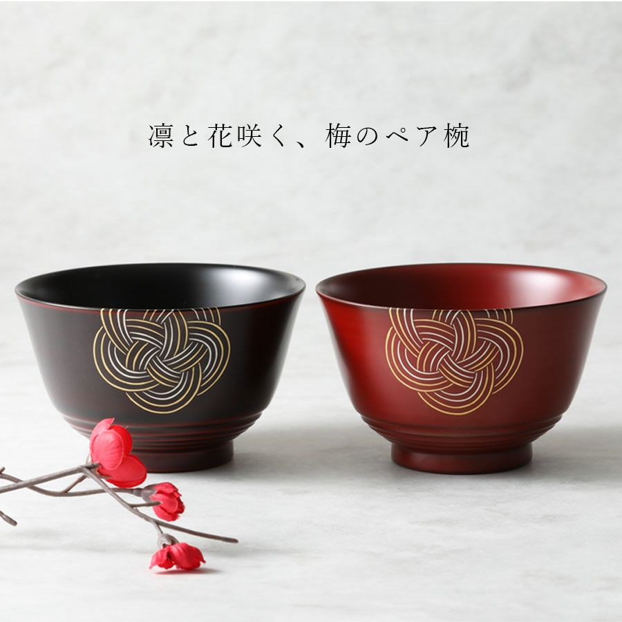 宮内庁御用達 漆器 山田平安堂】夫婦椀 梅水引 | 漆器 山田平安堂 WEB本店
