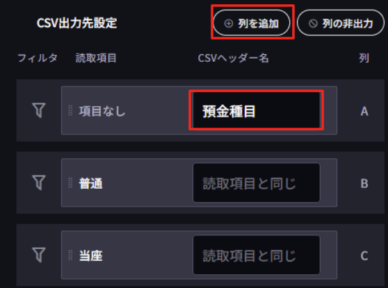 よくある質問 - チェックボックスの記入パターンに応じて出力内容を