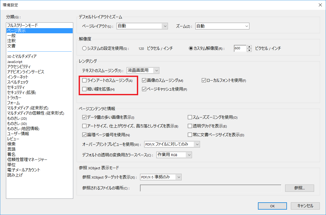 AutoCAD で PDF 出力した際の線の太さが他の人と異なります