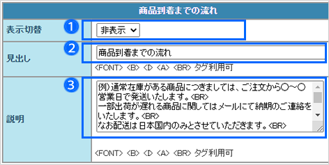 ご利用案内ページを編集する