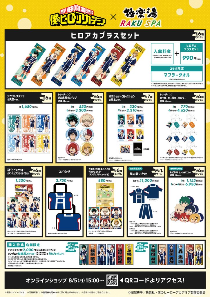 NEWS｜アニメ『僕のヒーローアカデミア』