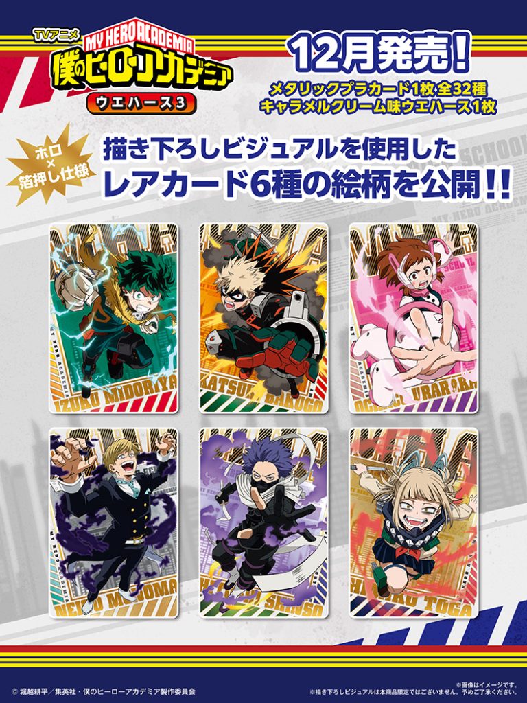 NEWS｜アニメ『僕のヒーローアカデミア』
