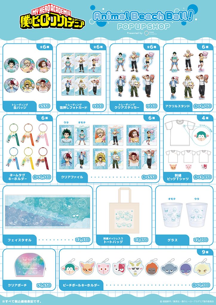 NEWS｜アニメ『僕のヒーローアカデミア』