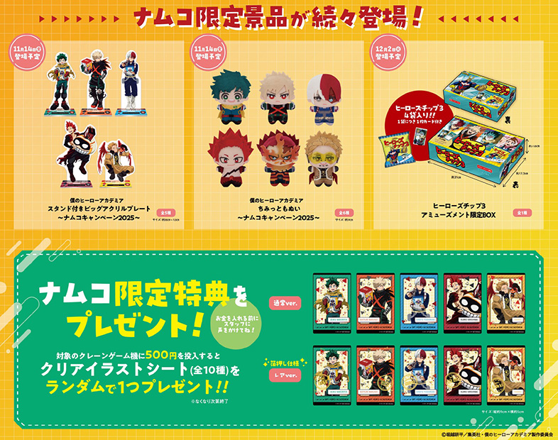 NEWS｜アニメ『僕のヒーローアカデミア』