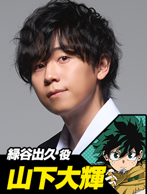 僕のヒーローアカデミア in ジャンプフェスタ2025｜TVアニメ『僕の