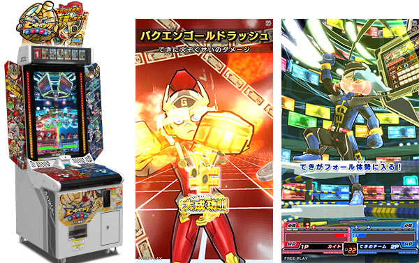 次世代ワールドホビーフェア '14 Summer｜ヒーローバンク｜株式会社セガ